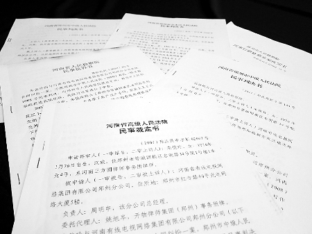 法院的判决书 法院的判决书